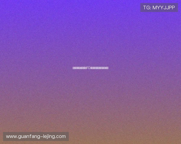 热血红蓝情结：巴黎FC球迷文化的激情与仪式探秘